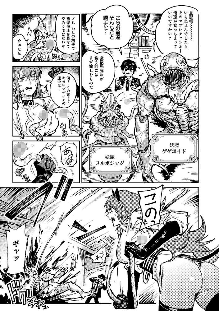 金烏玉兎恋歌 by 腐蝕 (p21)