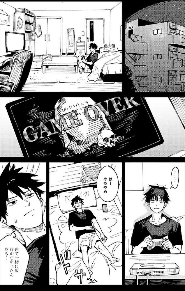 金烏玉兎恋歌 by 腐蝕 (p5)