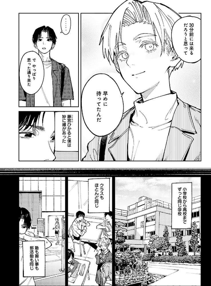 金烏玉兎恋歌 by 腐蝕 (p8)