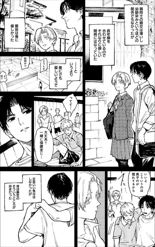 金烏玉兎恋歌 by 腐蝕 (p9)