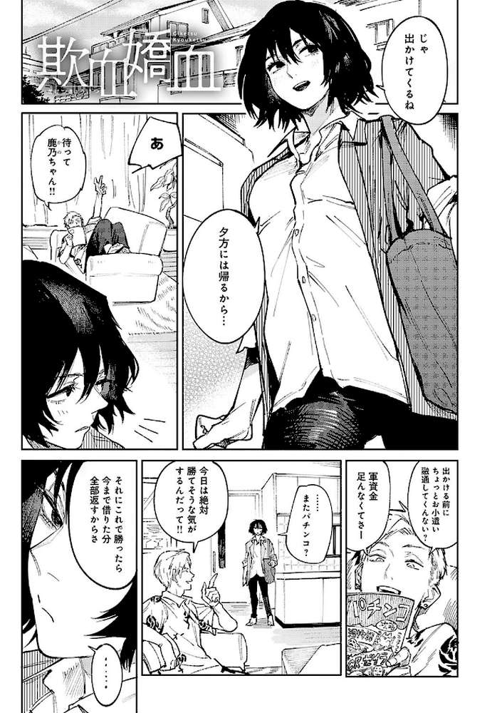 金烏玉兎恋歌 by 腐蝕 (p12)