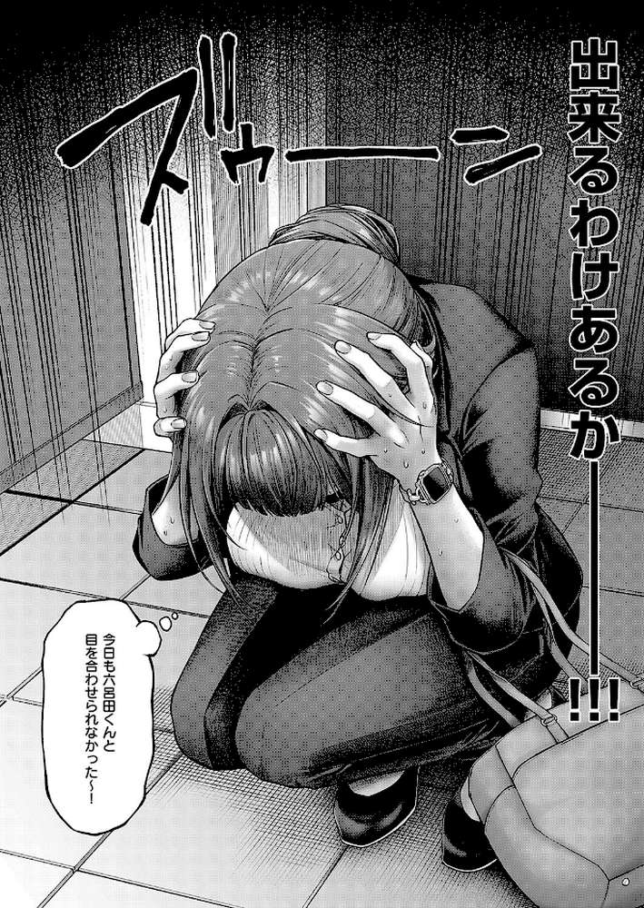 九重先輩！ これ着てください！ 後編 by メツブシ (p2)