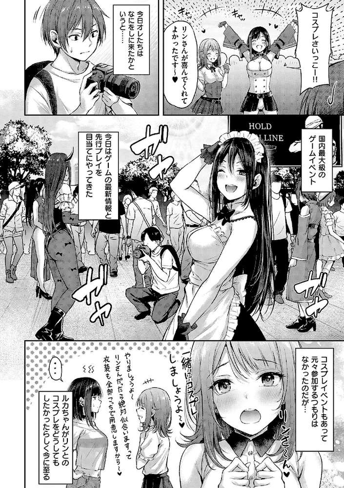 恋のガンファイト by ナポ (p18)