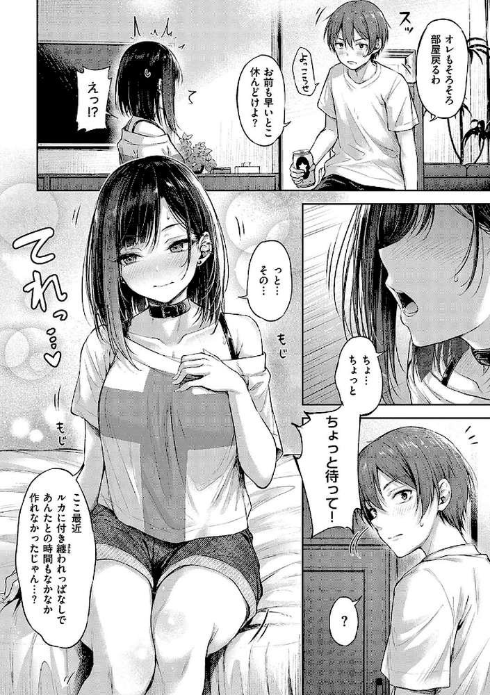 恋のガンファイト by ナポ (p22)