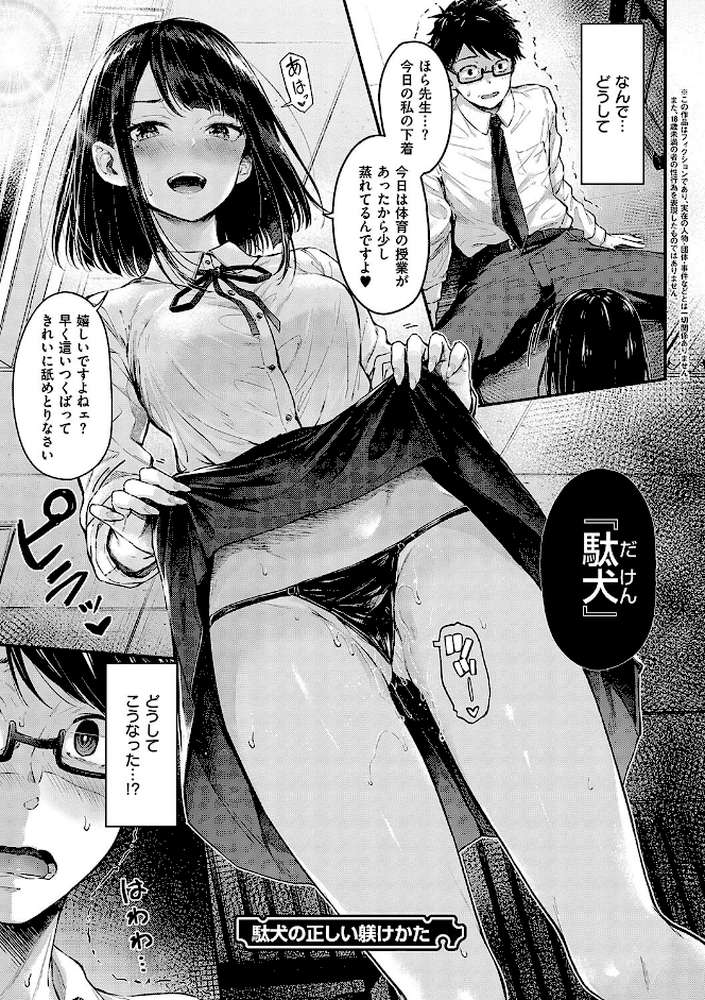 恋のガンファイト by ナポ (p23)