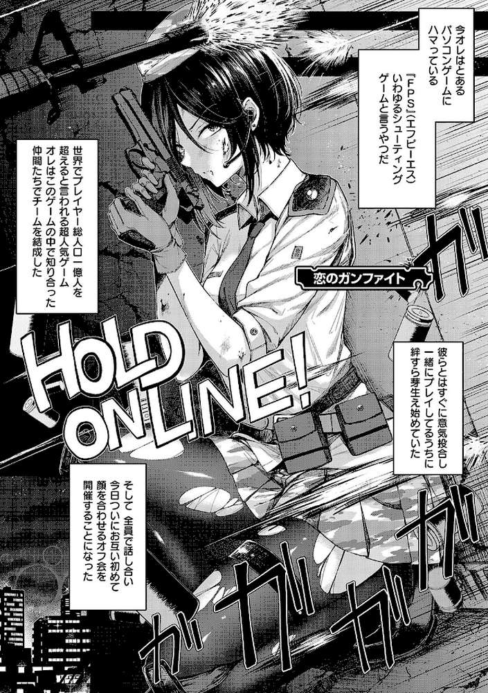 恋のガンファイト by ナポ (p3)