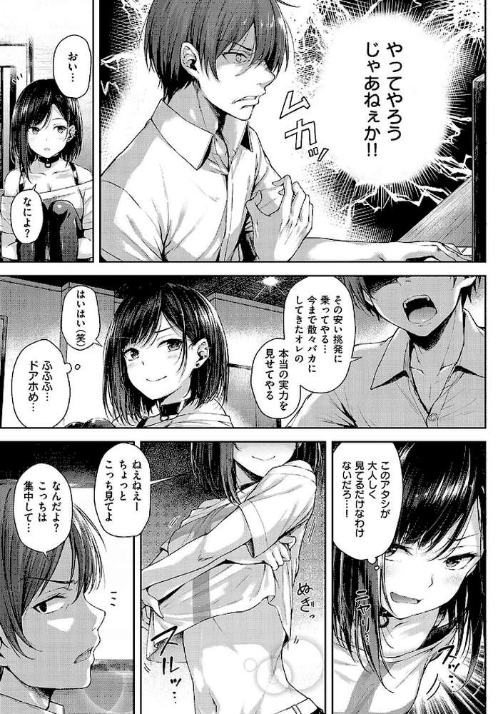 恋のガンファイト by ナポ (p9)