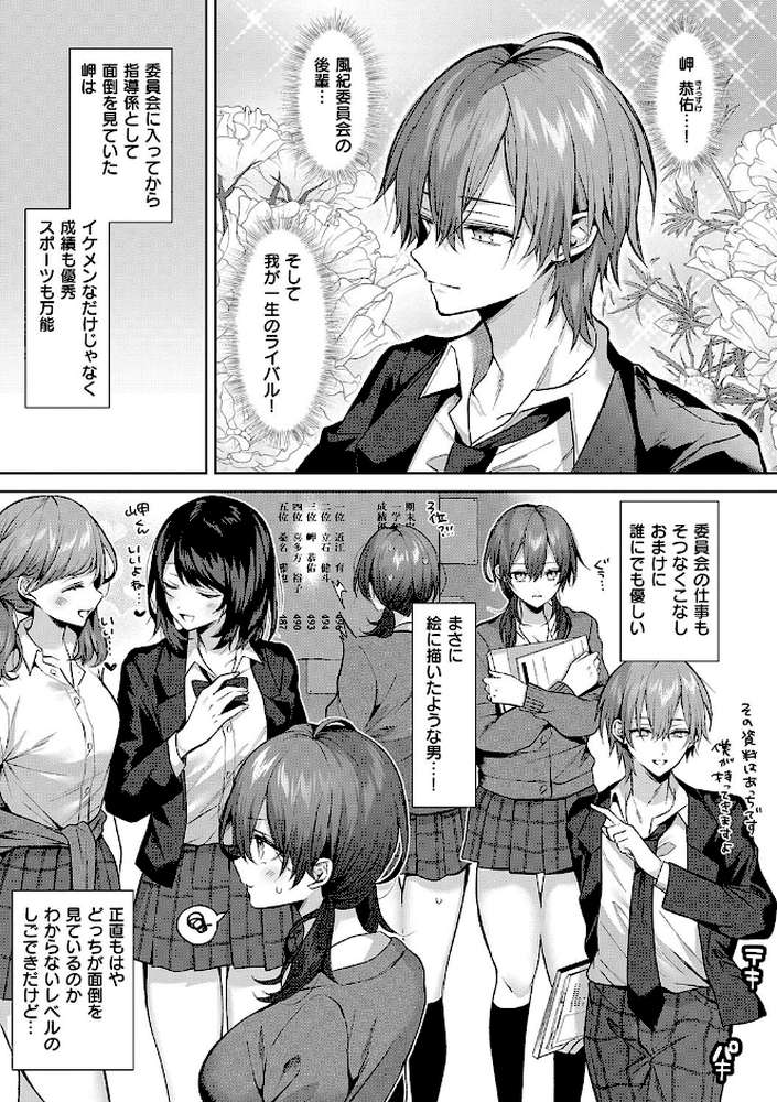 ひとりじめラブドール by めめゆ (p11)