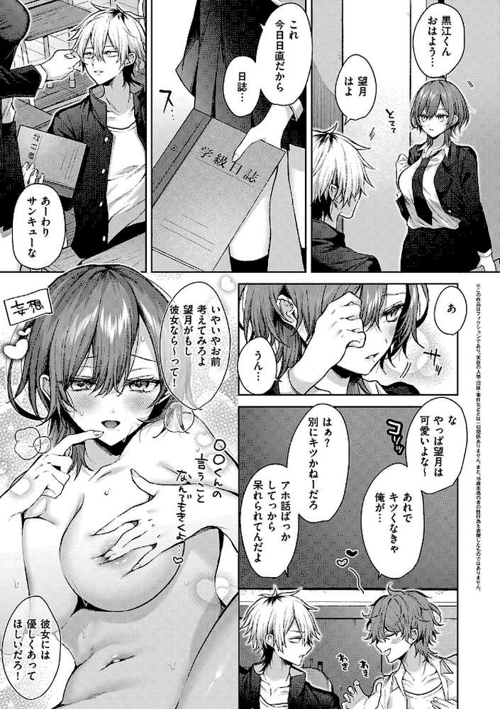 ひとりじめラブドール by めめゆ (p15)