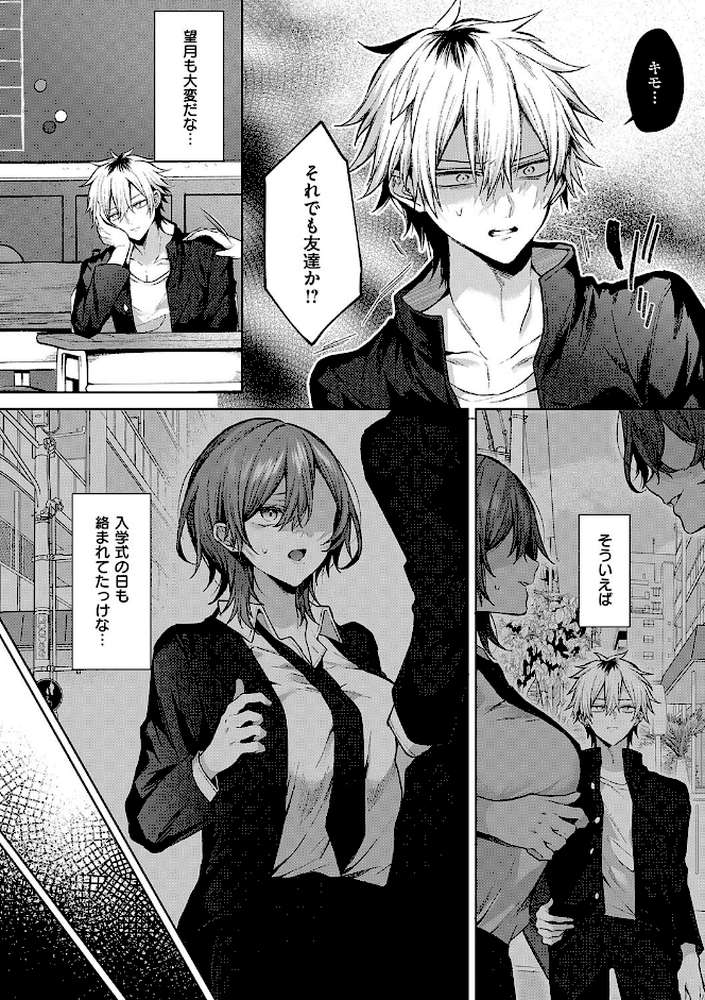 ひとりじめラブドール by めめゆ (p16)