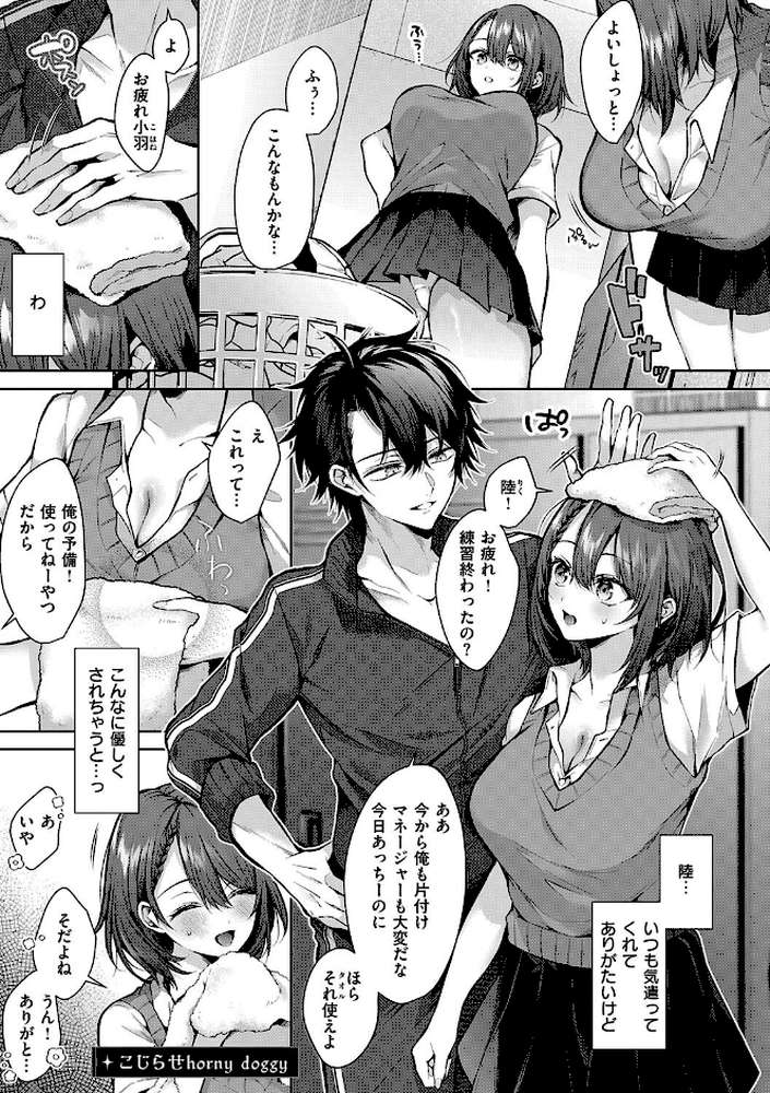 ひとりじめラブドール by めめゆ (p17)