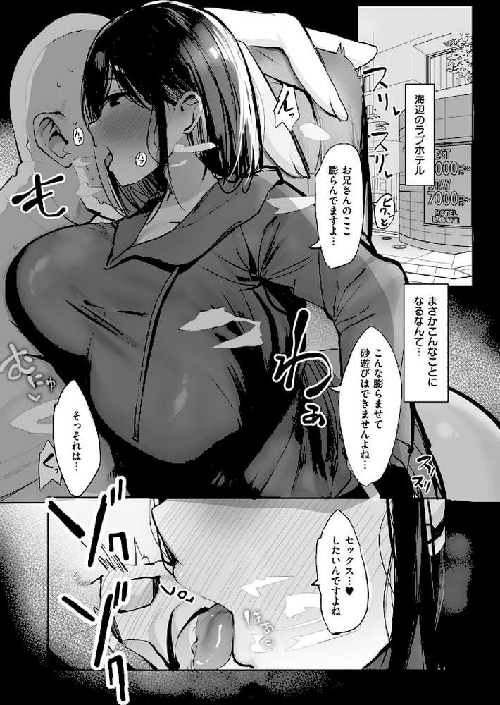 あの、もう1回しませんか…？ by ろうか (p5)