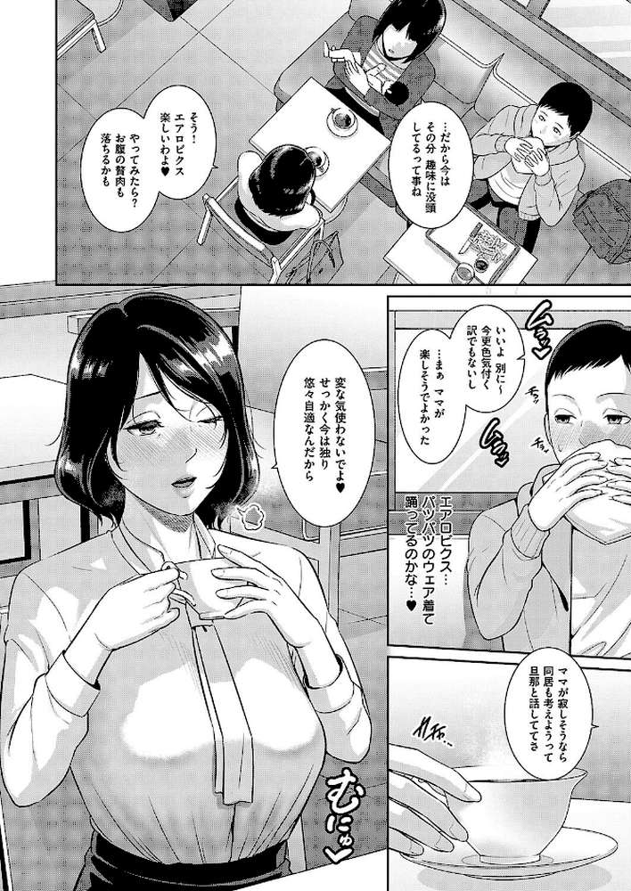 種付けマッチングアプリ3 by gonza (p4)