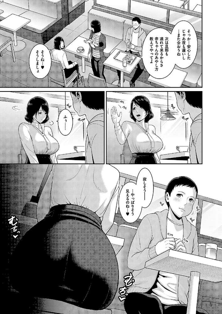 種付けマッチングアプリ3 by gonza (p5)