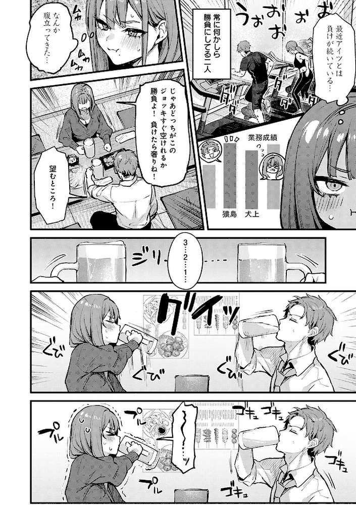 もう一度、してみたい。 by だにまる (p24)