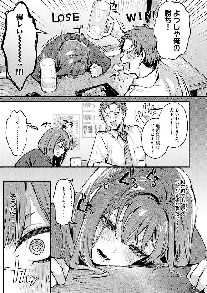 もう一度、してみたい。 by だにまる (p25)