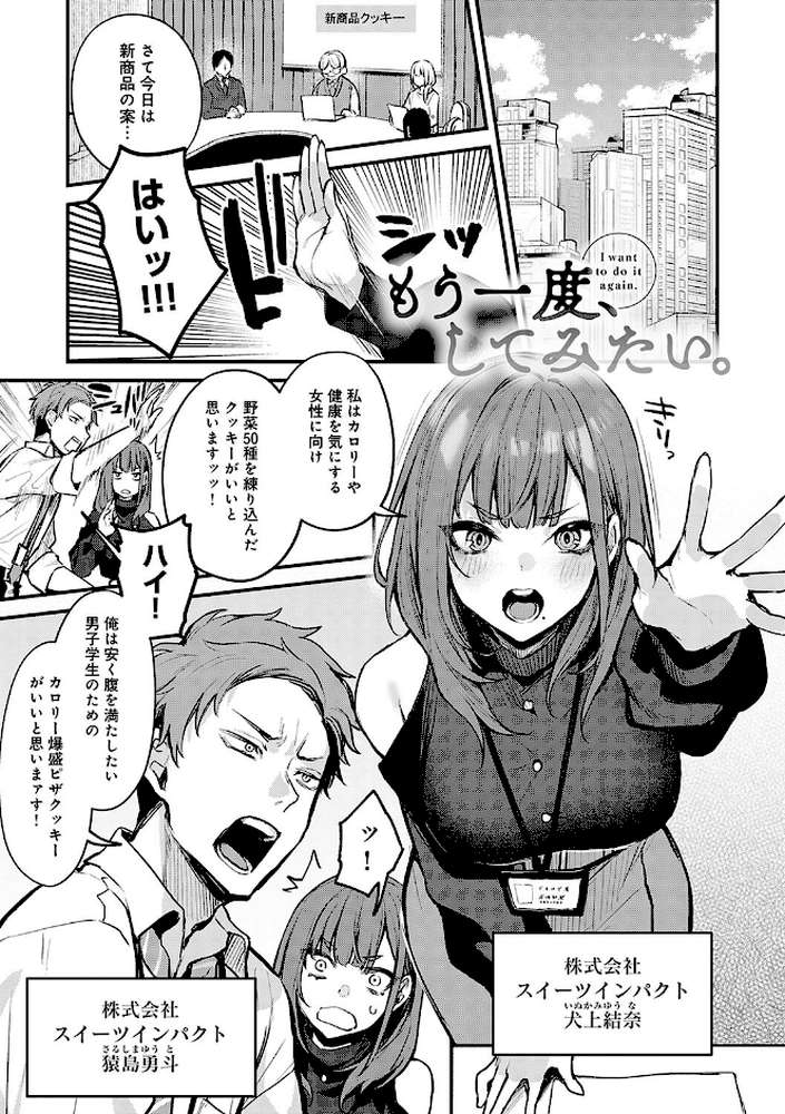 もう一度、してみたい。 by だにまる (p2)