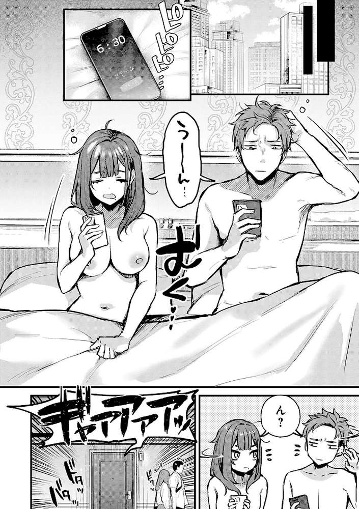 もう一度、してみたい。 by だにまる (p5)