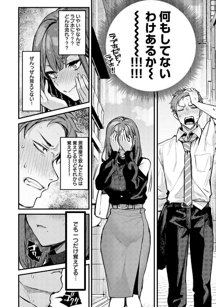 もう一度、してみたい。 by だにまる (p7)