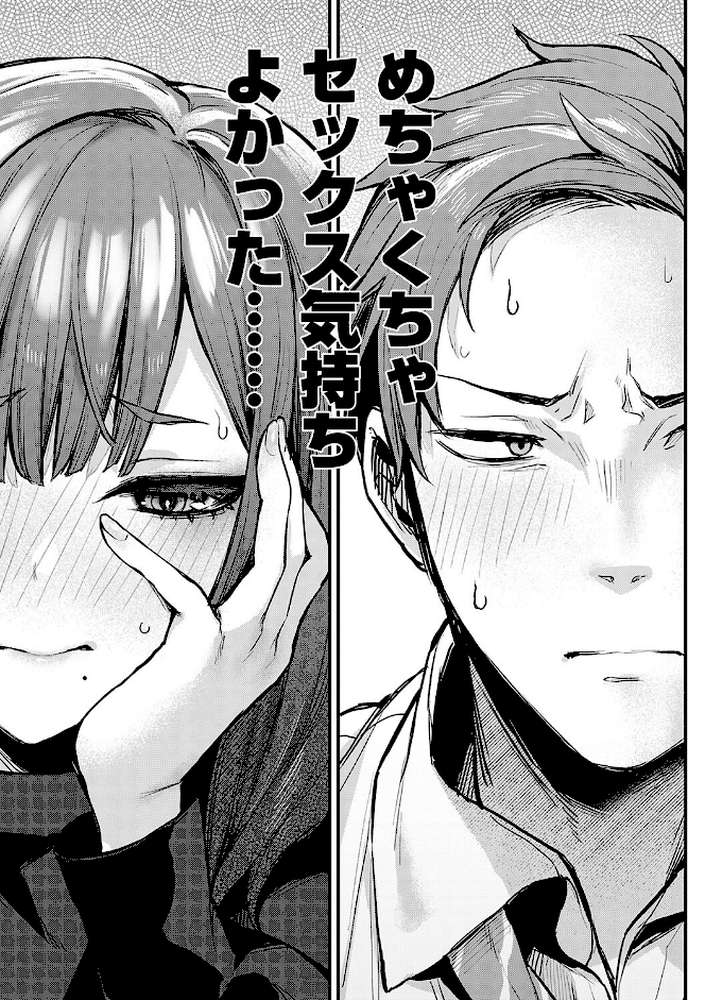 もう一度、してみたい。 by だにまる (p8)