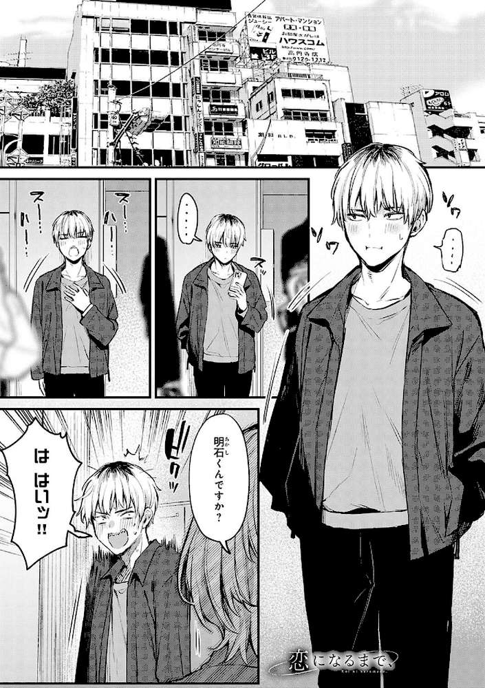 もう一度、してみたい。 by だにまる (p9)