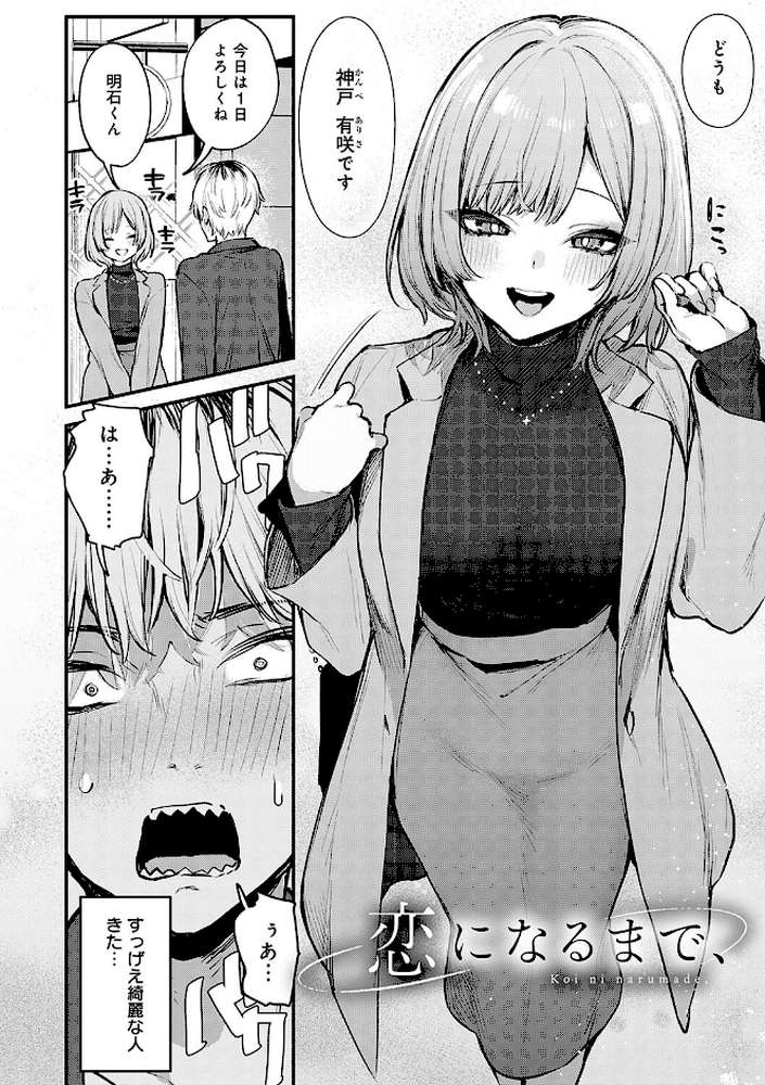 もう一度、してみたい。 by だにまる (p10)