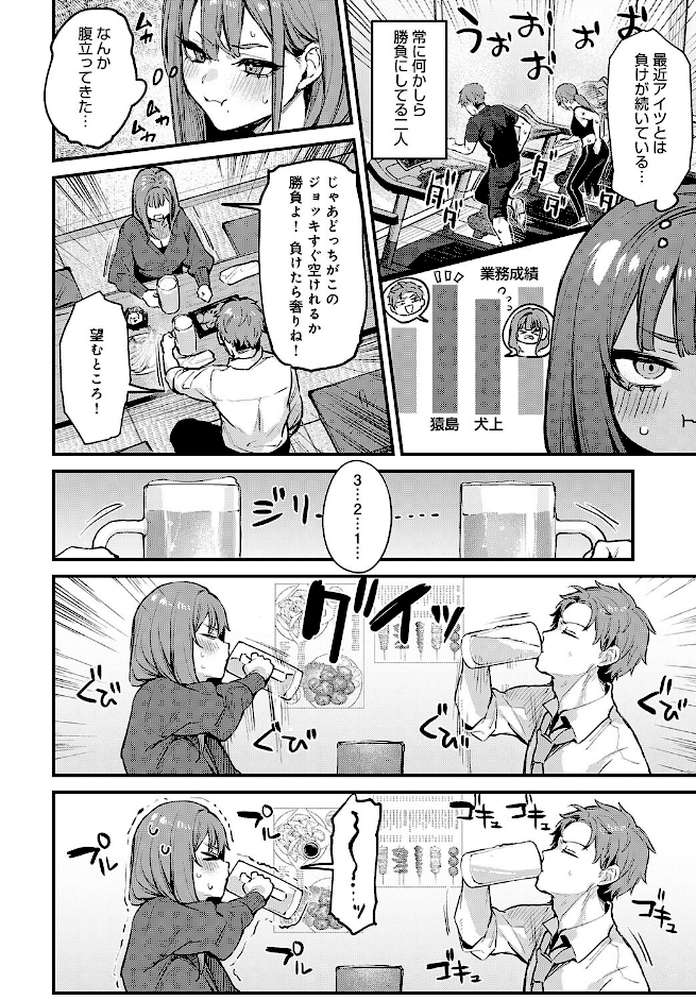 もっと、してみたい。 by だにまる (p2)