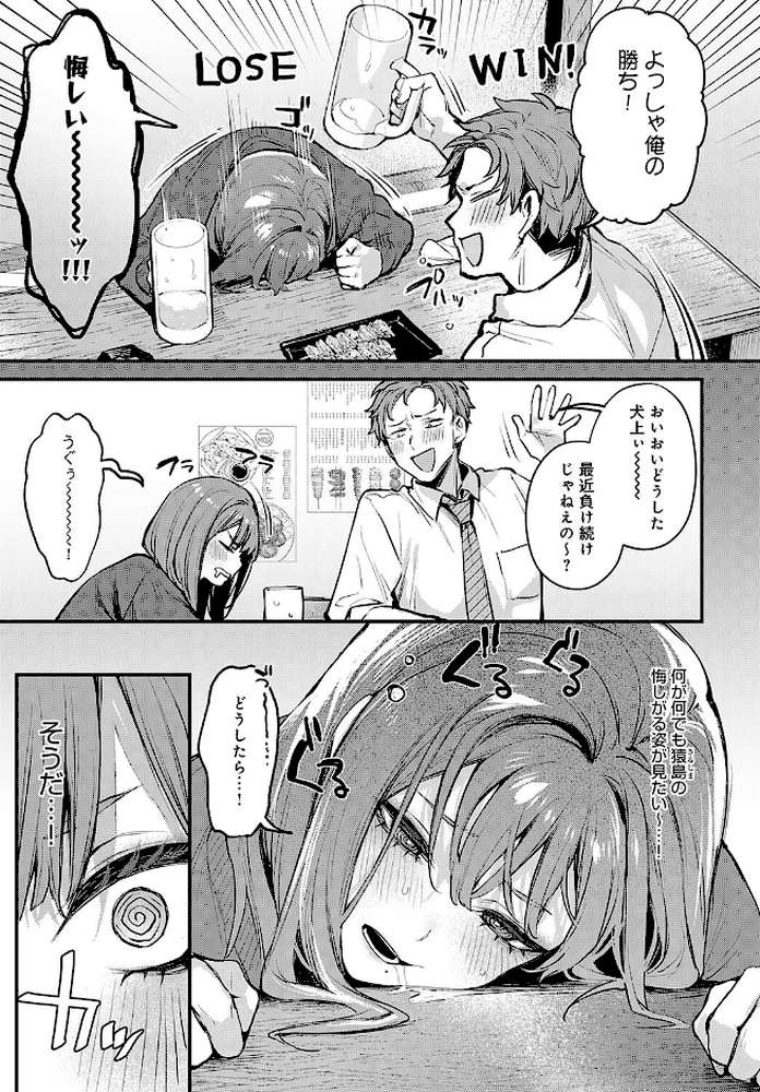 もっと、してみたい。 by だにまる (p3)