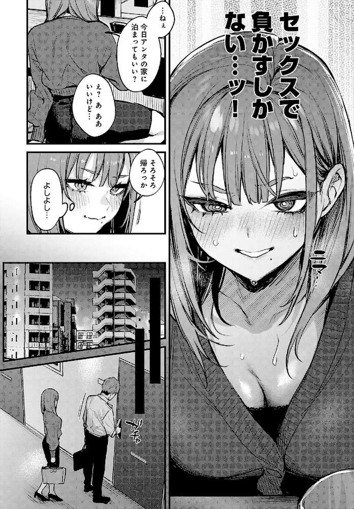 もっと、してみたい。 by だにまる (p4)