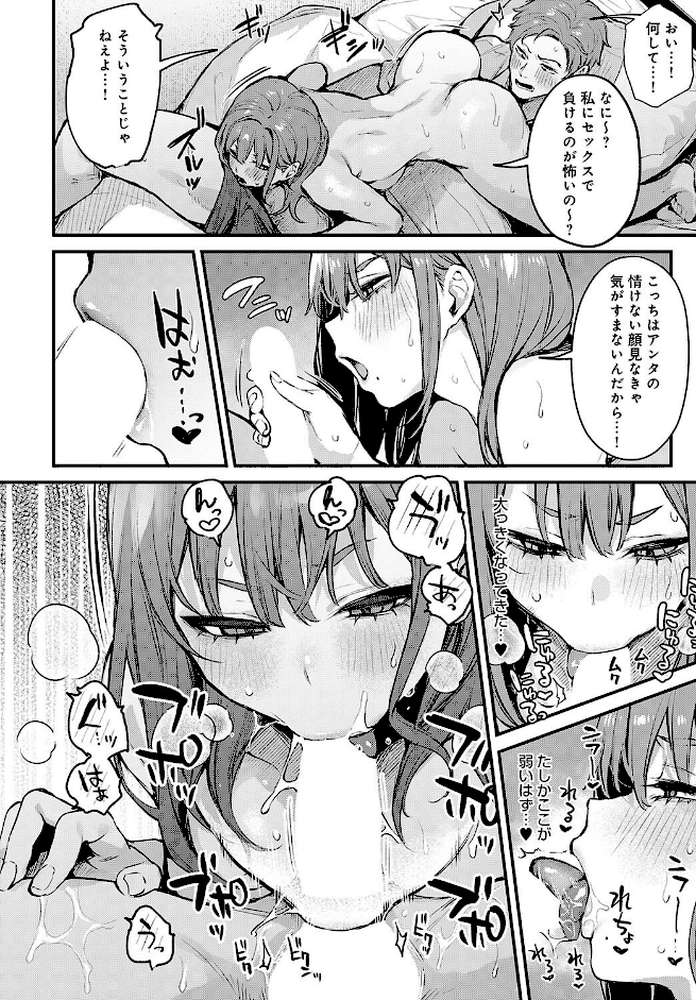 もっと、してみたい。 by だにまる (p6)