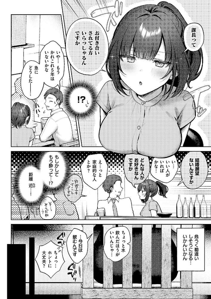 教えてあげます。 by ぽんたろ (p6)