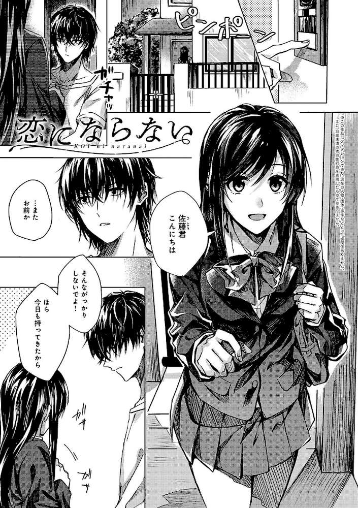 群青モラトリアム by べってぃ (p16)