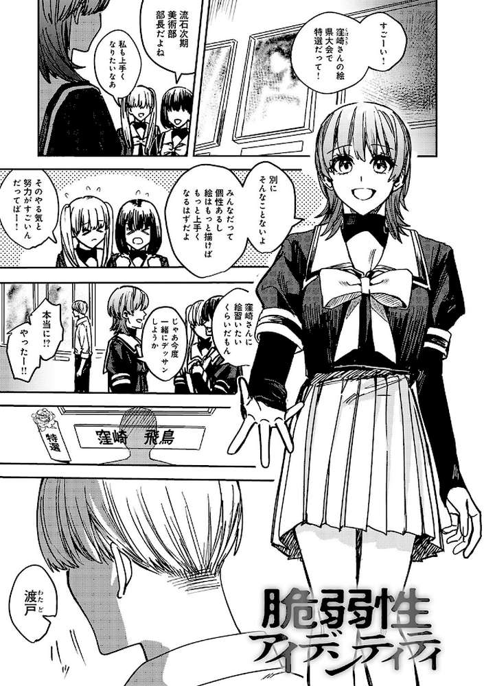 群青モラトリアム by べってぃ (p20)