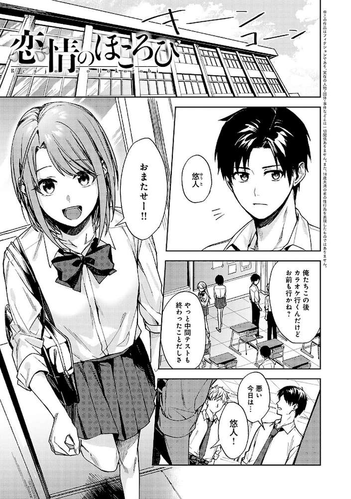 群青モラトリアム by べってぃ (p2)