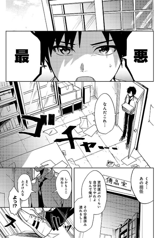 群青モラトリアム by べってぃ (p4)