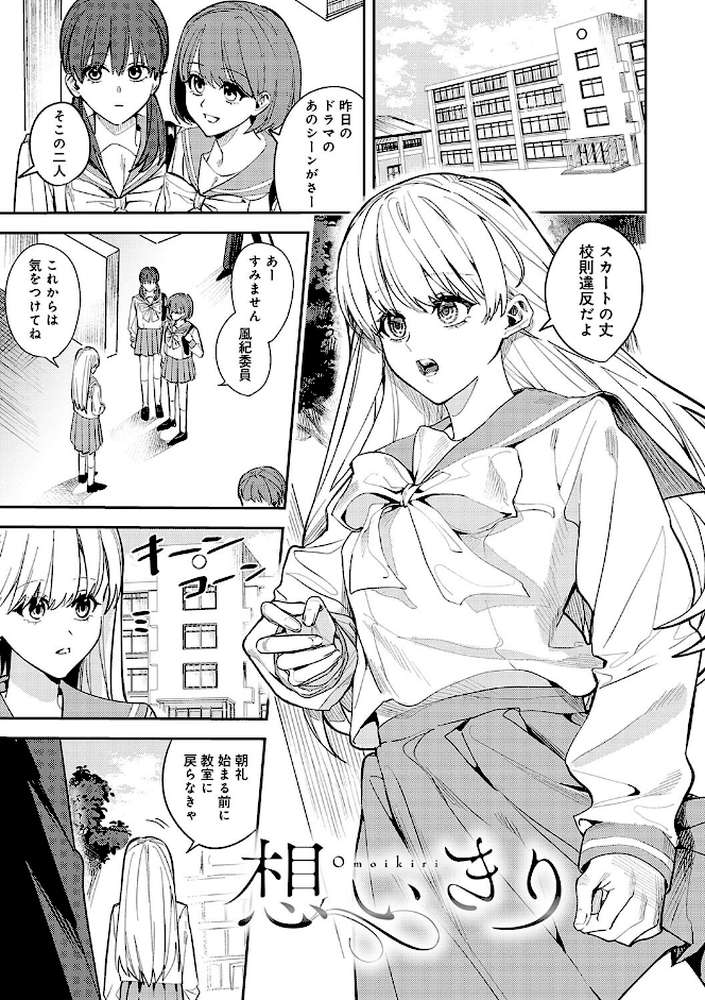 群青モラトリアム by べってぃ (p8)