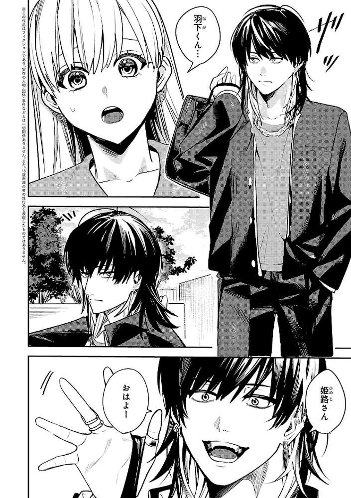 群青モラトリアム by べってぃ (p9)