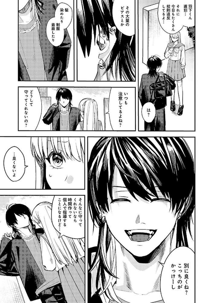 群青モラトリアム by べってぃ (p10)