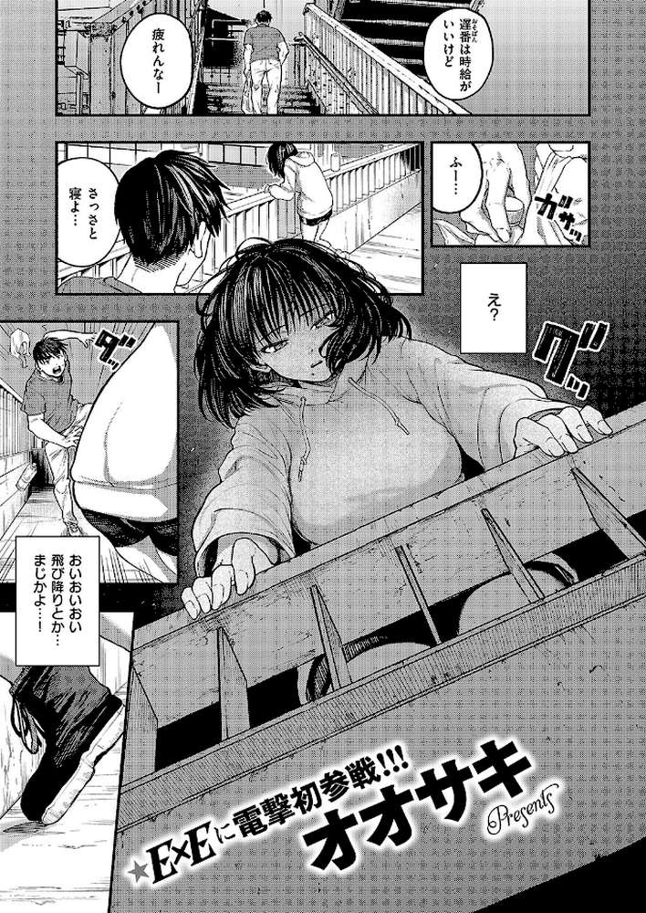 あるこほりっく・リビドー by オオサキ (p1)