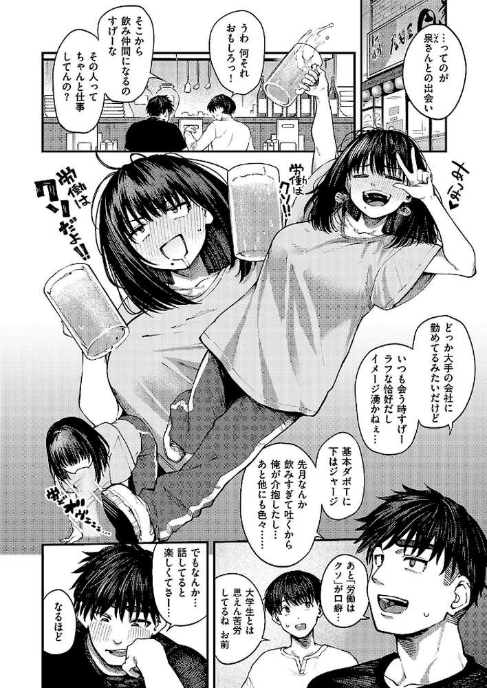 あるこほりっく・リビドー by オオサキ (p4)