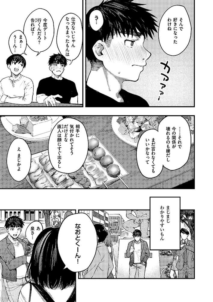 あるこほりっく・リビドー by オオサキ (p5)