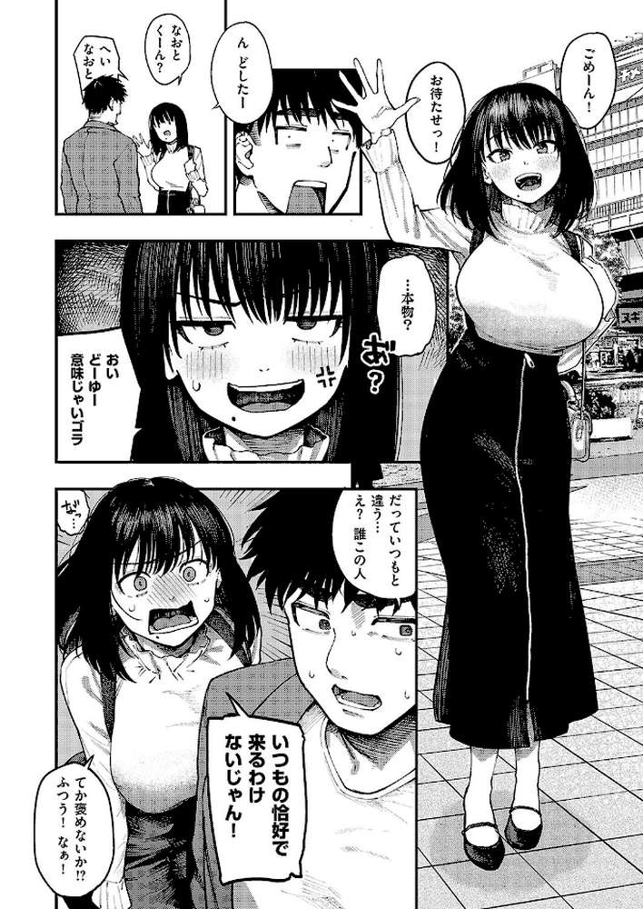 あるこほりっく・リビドー by オオサキ (p6)