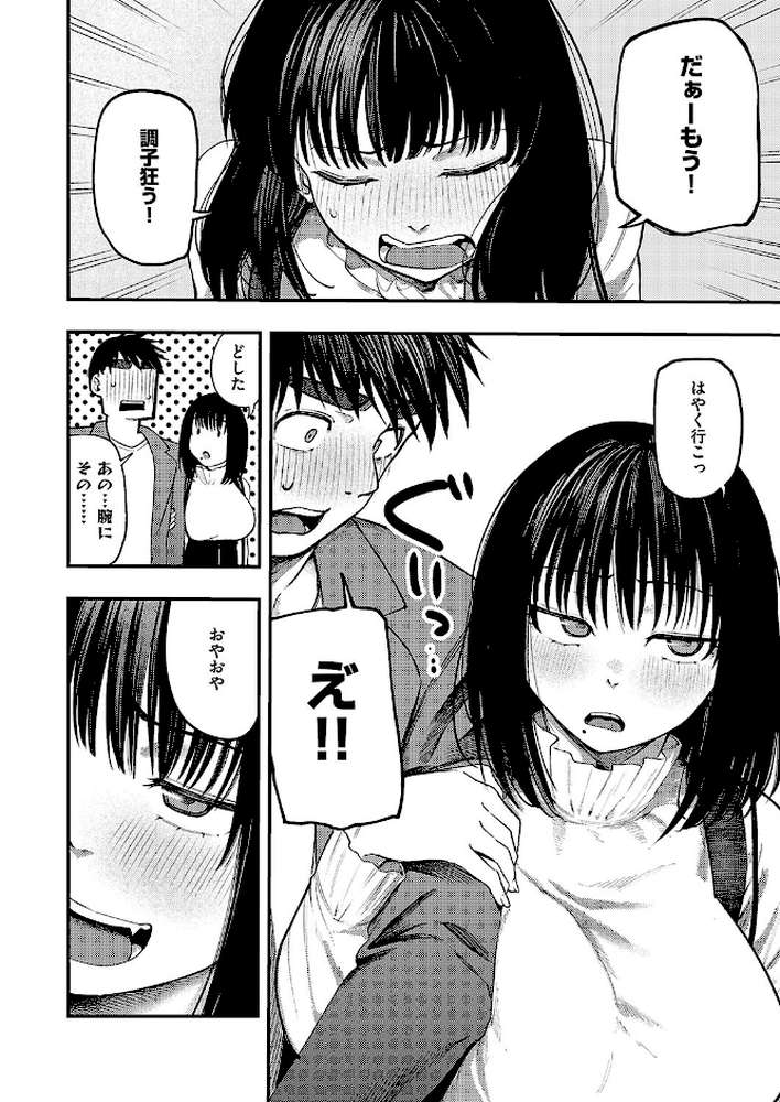 あるこほりっく・リビドー by オオサキ (p7)