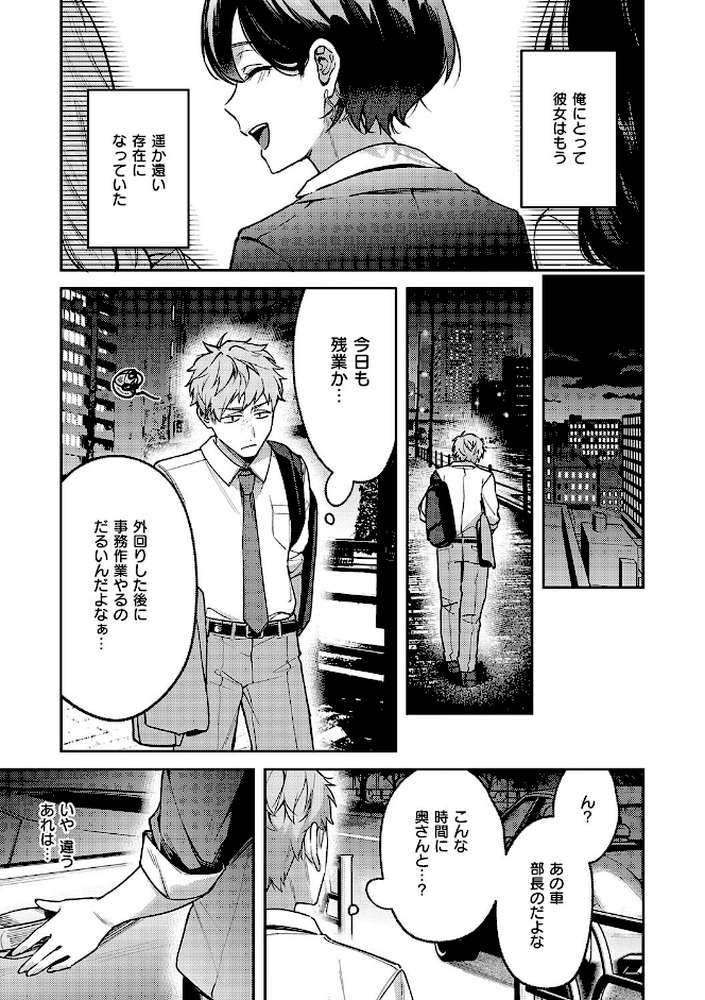 八羊澤あやめは縋りたい by よしとら (p5)