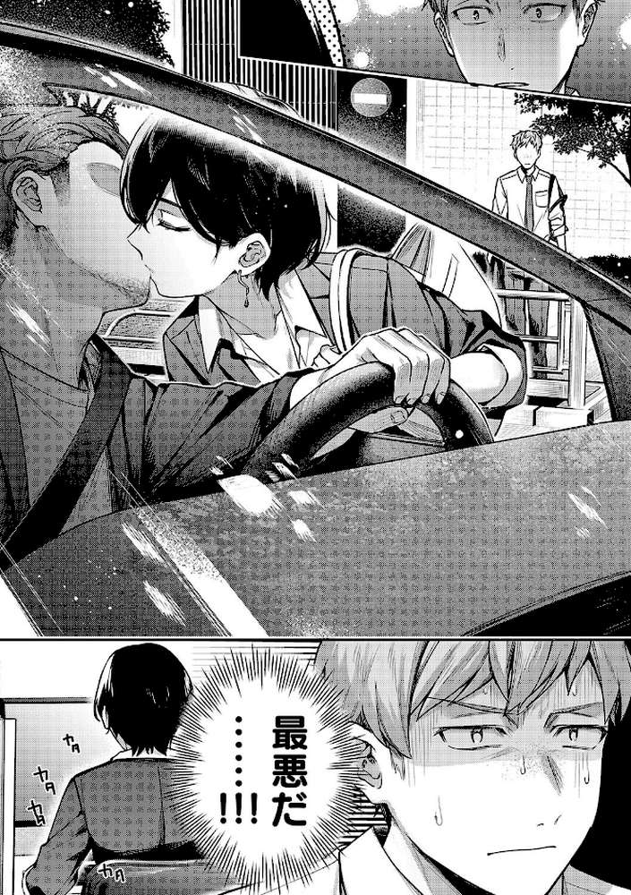 八羊澤あやめは縋りたい by よしとら (p6)