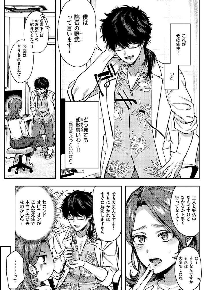 八羊澤あやめは縋りたい by よしとら (p12)