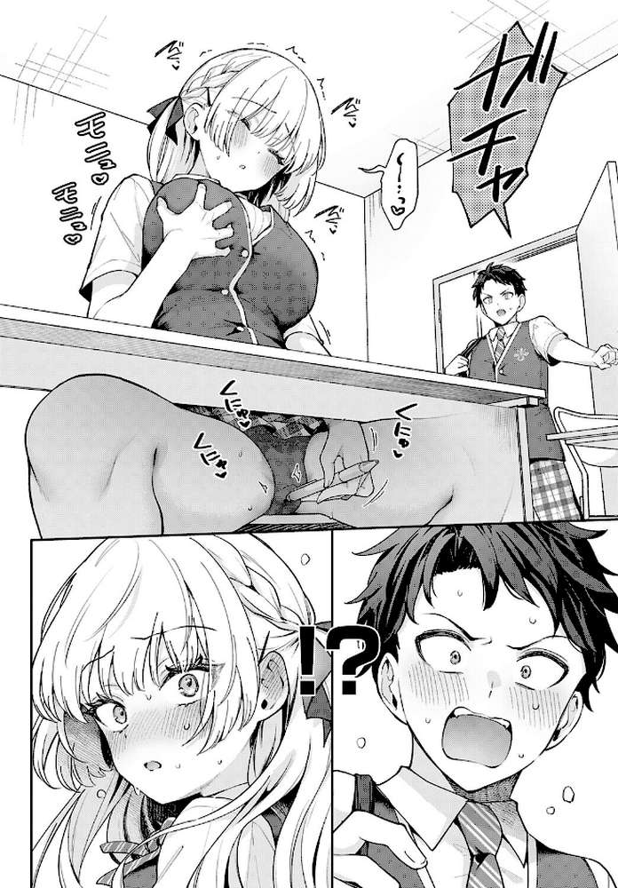 エリートコンプレックス by 真白しらこ (p6)