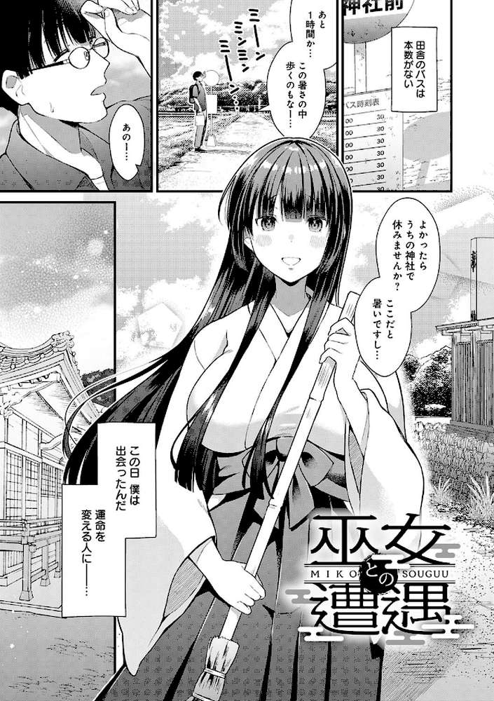 ゆあぴゅあ by 餅田こゆび (p23)