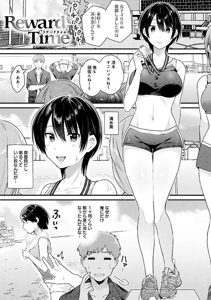 ゆあぴゅあ by 餅田こゆび (p24)