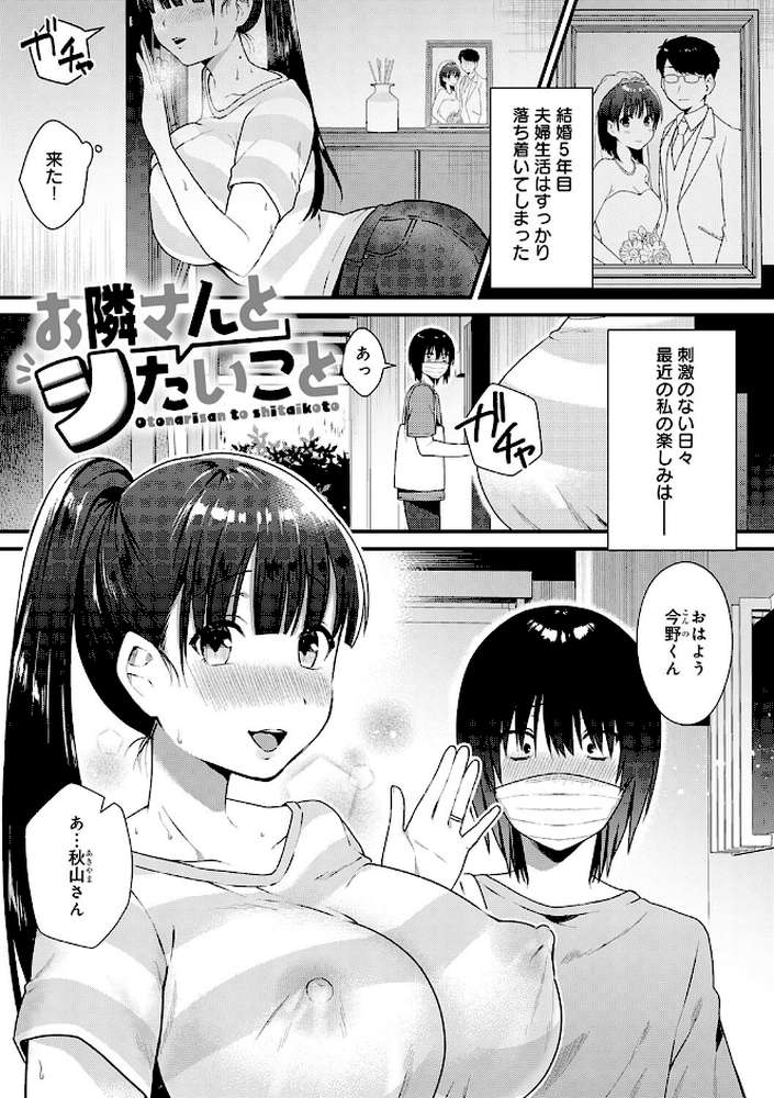 ゆあぴゅあ by 餅田こゆび (p25)